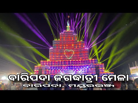 Finally ବହୁତ୍ ଦିନ ପରେ !! Baripada Jagadhatri Mela !! LOCAL TOKA Vlogs !!