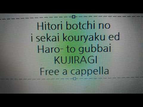 ひとりぼっちの異世界攻略 ED - ハローとグッバイ - 鯨木 Free a cappella フリーアカペラ