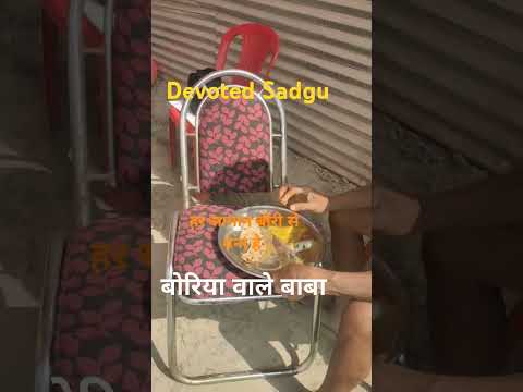 अजब गजब।बोरिया वाले बाबा