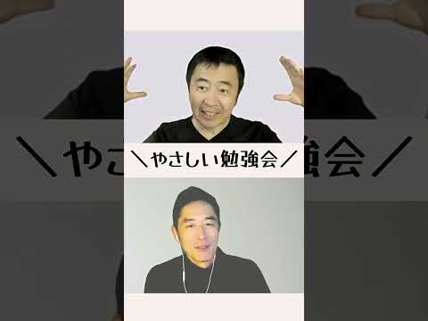 やさしい勉強会ティザー