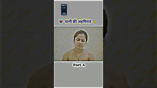 मानवता के बारे में दिल को छू लेने वाली कहानी 😢🥺💔 #दिल को छूने वाली कहानी #भावनात्मक #दुखद स्थिति