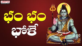 భం భం భోలే   | Shankar Mahadevan & Hari Haran | Manisharma | Lord Shiva Popular Songs