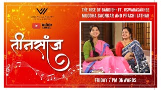 #Tinsanz Episode 31 – The Rise of Bandish - ft. #Swarasakhee | Mugdha Gaonkar | Prachi Jathar