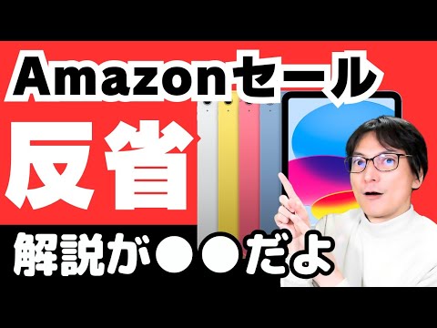 【今回の反省】ノートパソコン解説の難易度！深読みナゼと新iPad A16なのか？2025