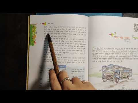 लाख की चूड़ियाँ | NCERT Hindi Class 8 Vasant Chapter 1 QA | Hindi Pathmala With Mamta