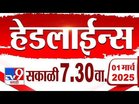 महाराष्ट्रासह जगभरातल्या बातम्या सर्वात वेगवान पाहण्यासाठी आताच क्लिक करा :     • 