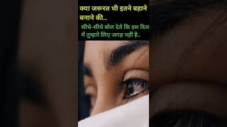 टूटा हुआ दिल//#bedardi shayari//#heartbroken status//#shortsfeatur//#Shorts//#Shorts Video