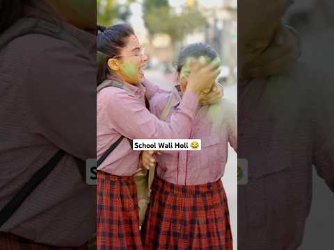 School Wali Holi 😂 | Deep Kaur | #holi #holispecial #holicelebration #schoollife #school