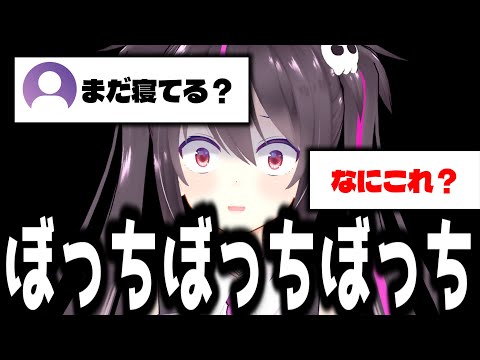 ぼっち【ポケモンユナイト】