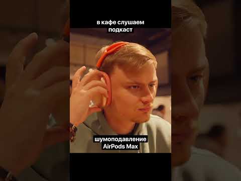 Лучшие наушники с шумоподавлением 2024! Часть 1