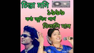 Chintamani Assamese Bihu song