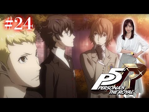 #24【ペルソナ５ ザ・ロイヤル 】カジノに潜入！大儲けしてFIREします ※ネタバレ注意【P5R】