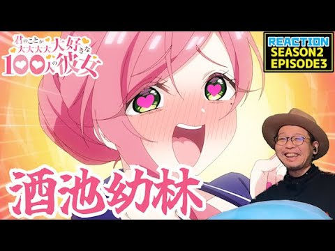 100カノ 15話 (2期3話） リアクション 100 kano EP15 (SEASON2-3) Reaction