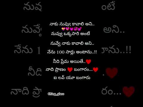 #telugusongs #love #trending