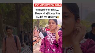 SSC MTS Exam REVIEW 2024 | ssc mts analysis 2024🥲✌️#ytshorts #youtubeshorts #viralshorts