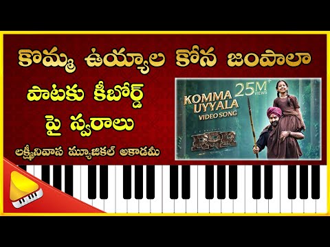 Komma Uyyala Song Notation || Telugu Keyboard Tutorial || RRR || Lakshminivasa Musical Academy