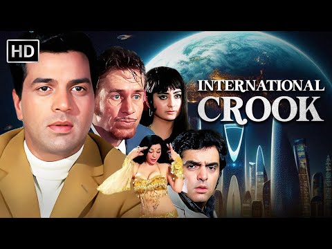 International Crook (1974) | Dharmendra, Feroz Khan, Saira Banu | Bollywood Classic Action Movie