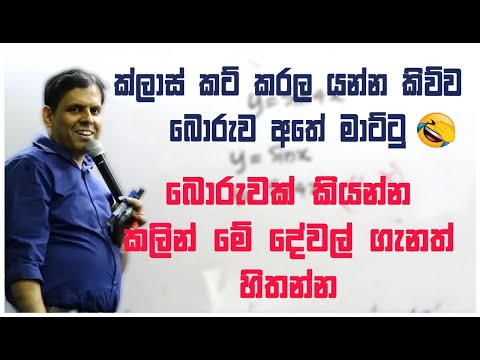 සර් මමයි යාලුවයි අලි බලන්න යනව 😅 | Ruwan Darshana