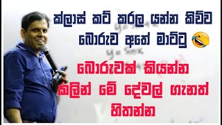 සර් මමයි යාලුවයි අලි බලන්න යනව 😅 | Ruwan Darshana