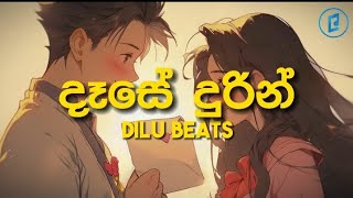 Dilu Beats - Dase Durin ( Lyrics Video )