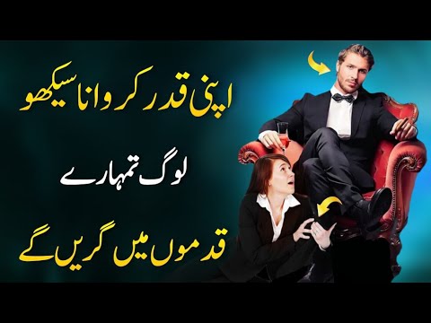 5 Laws of Power | Qadar Karwana Seekho | Aqalmand Log Kaise Respect Paate Hain?