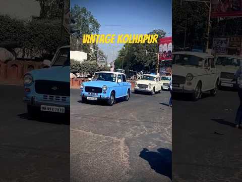 Vintage Kolhapur Cars😮‍💨❤️‍🔥 #vintagecars #kolhapur #oldmoney