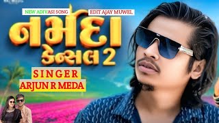 ARJUN R MEDA NEW SONG 2025 || NARMADHA CHAPTER 2 || Adivasi shadi  special #arjunrmeda #adivasi