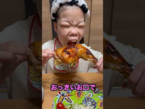 (腹)ペコちゃん娘にデッカいチキンを作ったよ🍗 #Shorts