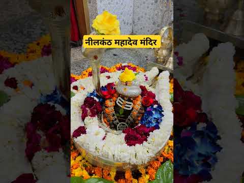 नीलकंठ महादेव मंदिर ऋषिकेश