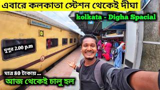 New Train Lunched Kolkata To Digha || 03161 Kolkata Station Digha Special Train.