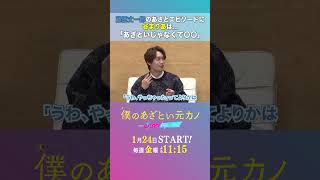 これはあざとエピソード??🤔 #僕のあざとい元カノ #ぼくあざ #藤原丈一郎 #加藤史帆 #谷まりあ #なにわ男子 #shorts