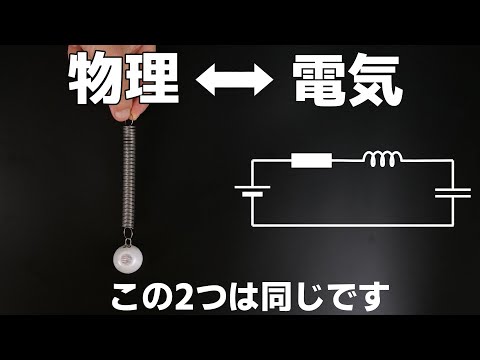 Simulating physics with electric circuits? Make analog computer that is no longer used at all today.