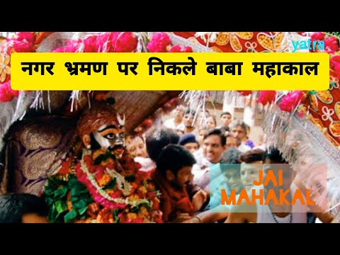 सावन के पहले दिन चांदी की पालकी में बैठकर नगर भ्रमण को निकले महाकाल #mahakal #trending #viralvideo