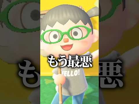 あつ森を辞めることになった原因 #shorts #あつまれどうぶつの森 #あつ森