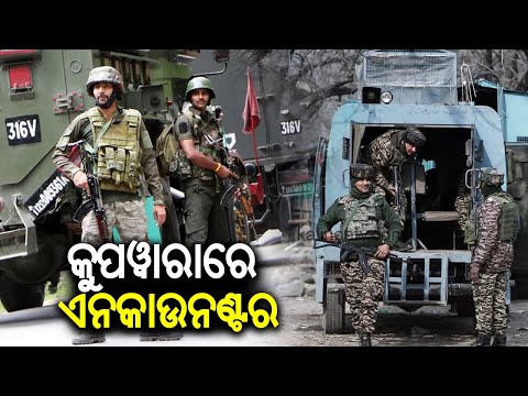 J-K: Encounter breaks out between security forces, terrorists in Kupwara | Kalinga TV