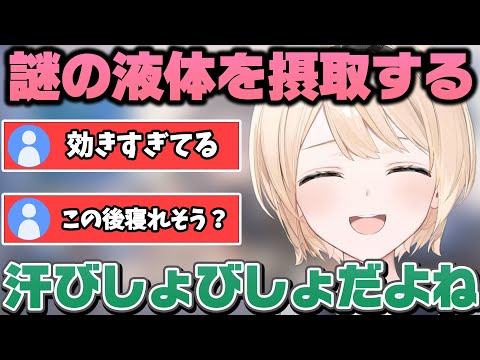 謎の液体を飲んで服がびしょびしょに濡れる風真いろはw【ホロライブ/切り抜き】