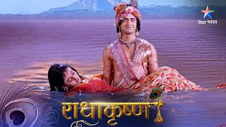 RadhaKrishn | Kya Rukmini ko Radha ke viruddh kar payegi Kutila? | राधाकृष्ण | Episode 419-420