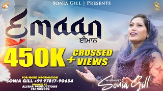 Emaan - (Official Video) || Worshiper Sonia Gill || Pastor BM George || New Masih Song 2021