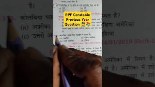 RPF Constable Previous Year Question 👮📚 #motivation #public #viralvideo #rrbrpf #rpf #rpfconstable