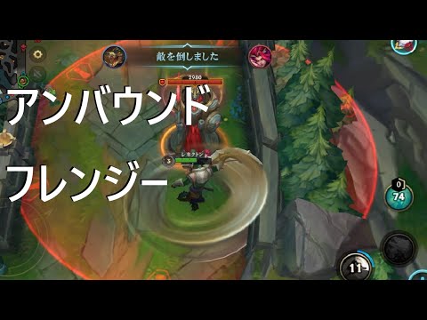 【ワイリフ】レネクトン【アンバウンドフレンジー】キャラ操作が怪しくてもレベル3タワーダイブでソロキルできる