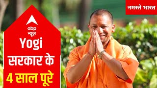 Uttar Pradesh: Yogi govt completes 4 years, what's the report card?