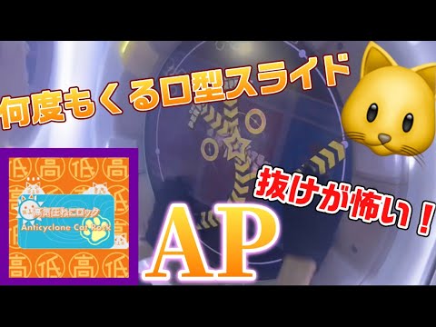 【厄介なリズム感】高気圧ねこロック MASTER AP【maimaiでらっくすPRiSM】