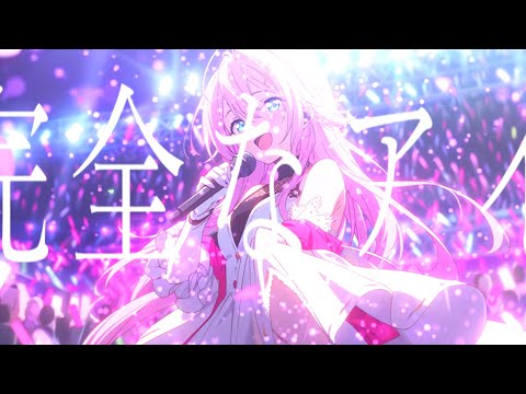 【CeVIO AI IA】 アイドル/YOASOBI 【推しの子】 Idol / IA [VOCALOID Cover]