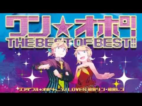 【10/07（水）発売】ワン☆オポ！ THE BEST OF BEST【全曲クロスフェード】