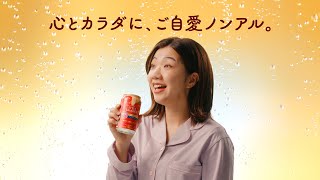 スタイルバランス CM スタイルバランス「ここからが私の時間！」篇 福田麻貴、亜生