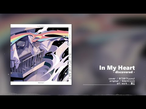 In My Heart -discovered- / ゆうゆ (Cover)