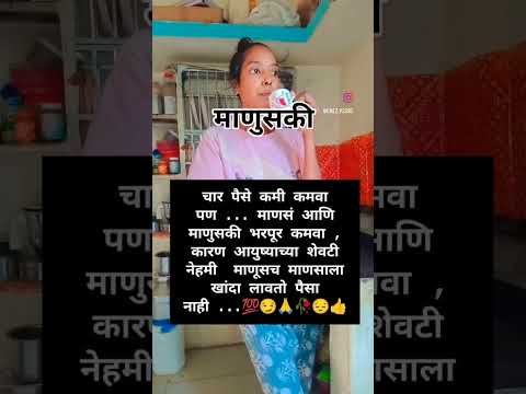 बरोबर #shortvideo #funfacts #shortsviral#motivation#ytshort#viralshort#comedy #comedy