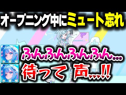 ミュートが出来ていなくて素の声が配信に流れちゃうすうちゃんｗｗｗ【ホロライブ切り抜き/水宮枢/FLOW GLOW/DEV_IS】