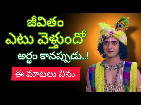 Radhakrishnaa Healing motivational quotes episode-213 || Lord krishna Mankind || Krishnavaani Telugu