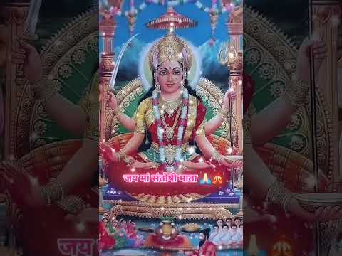 Jai Santoshi maa 🙏 #shortsvideo    #aartisantoshimaa #shortsvideo  #anuradhapaudwal